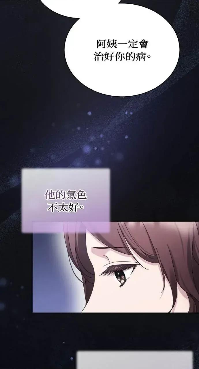 欲望猎场 欲望猎场 Doberman-第59话 第42页