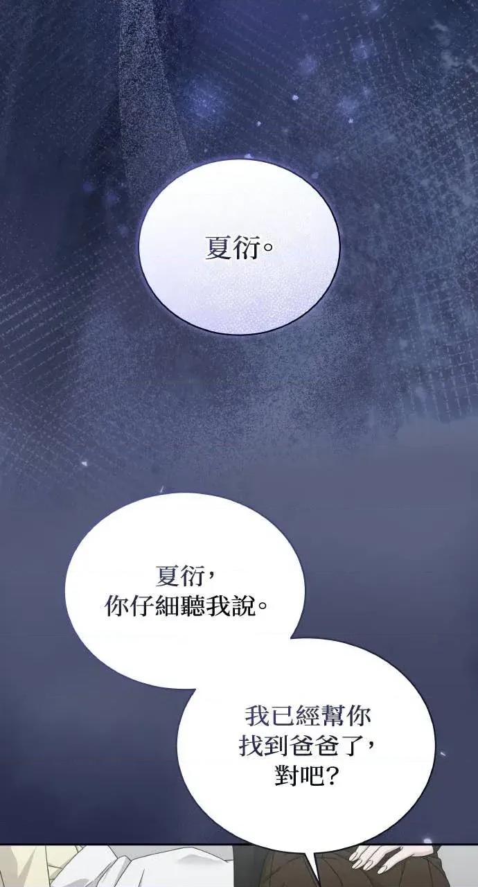 欲望猎场 欲望猎场 Doberman-第59话 第44页