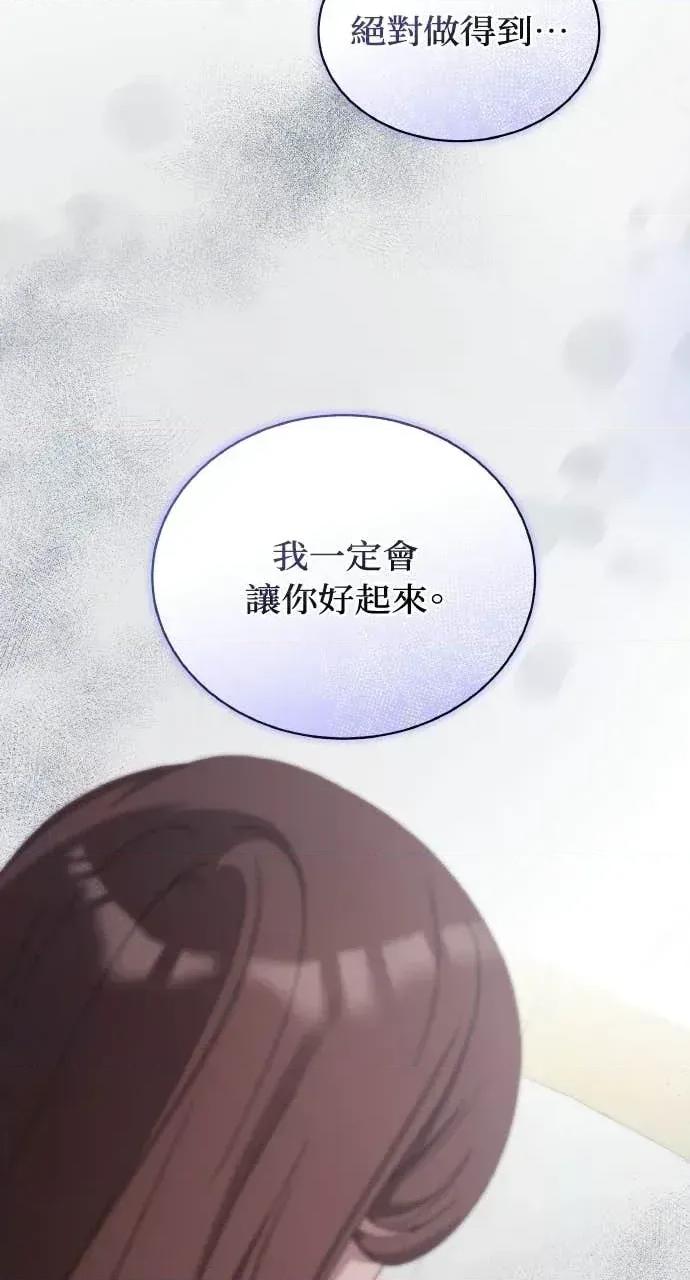 欲望猎场 欲望猎场 Doberman-第59话 第47页