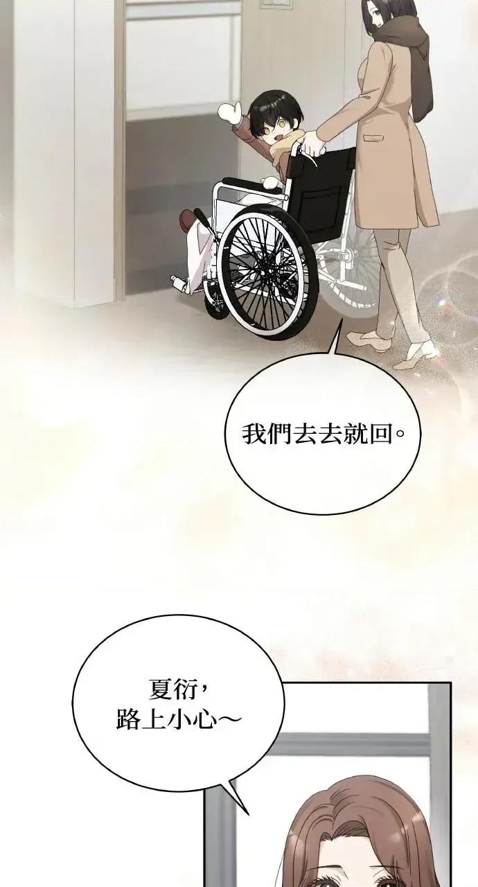 欲望猎场 欲望猎场 Doberman-第59话 第53页