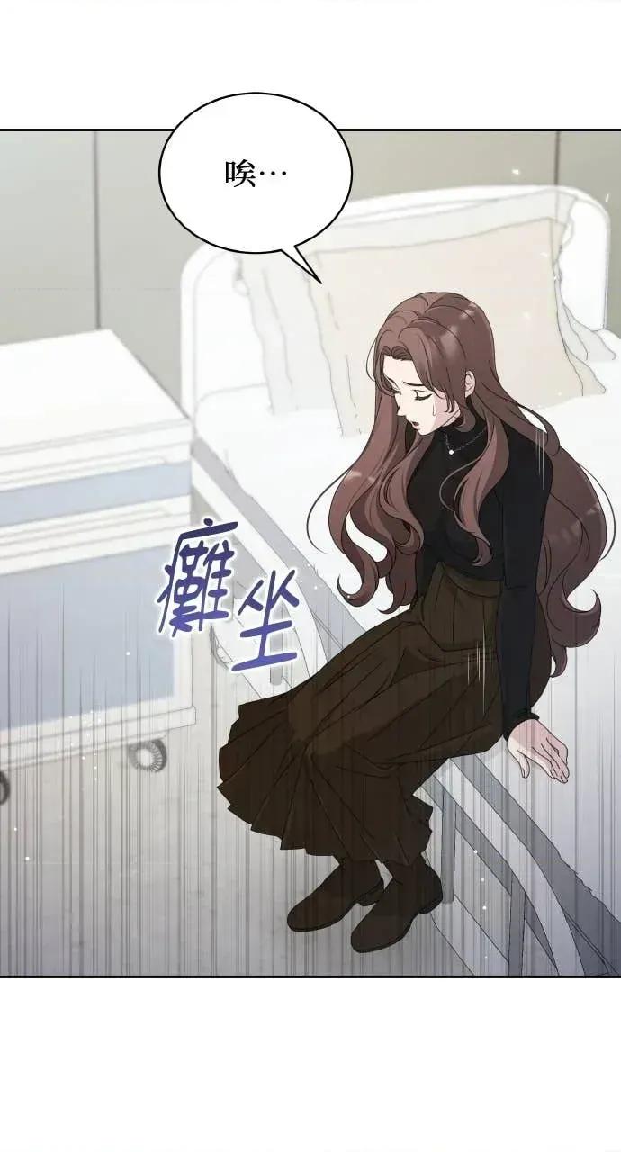 欲望猎场 欲望猎场 Doberman-第59话 第57页