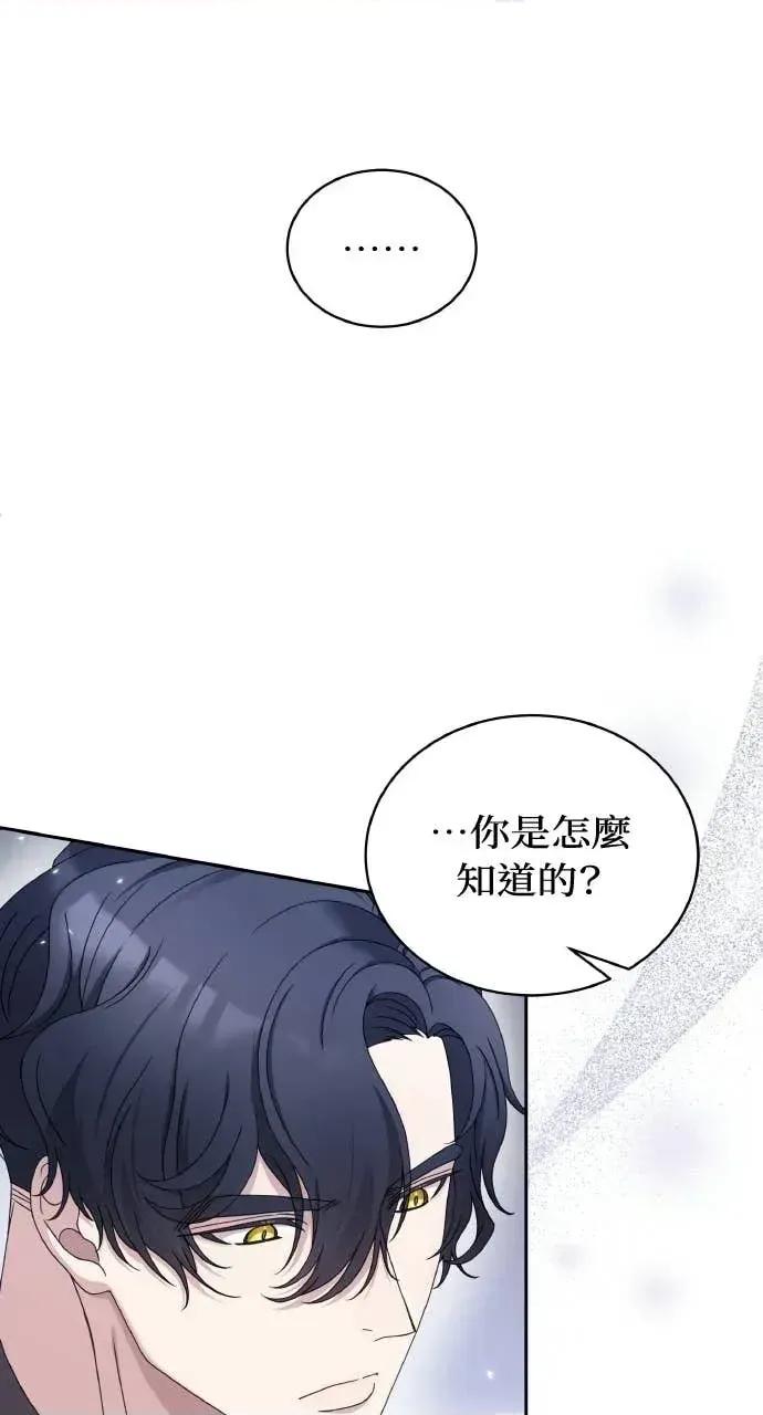 欲望猎场 欲望猎场 Doberman-第59话 第58页