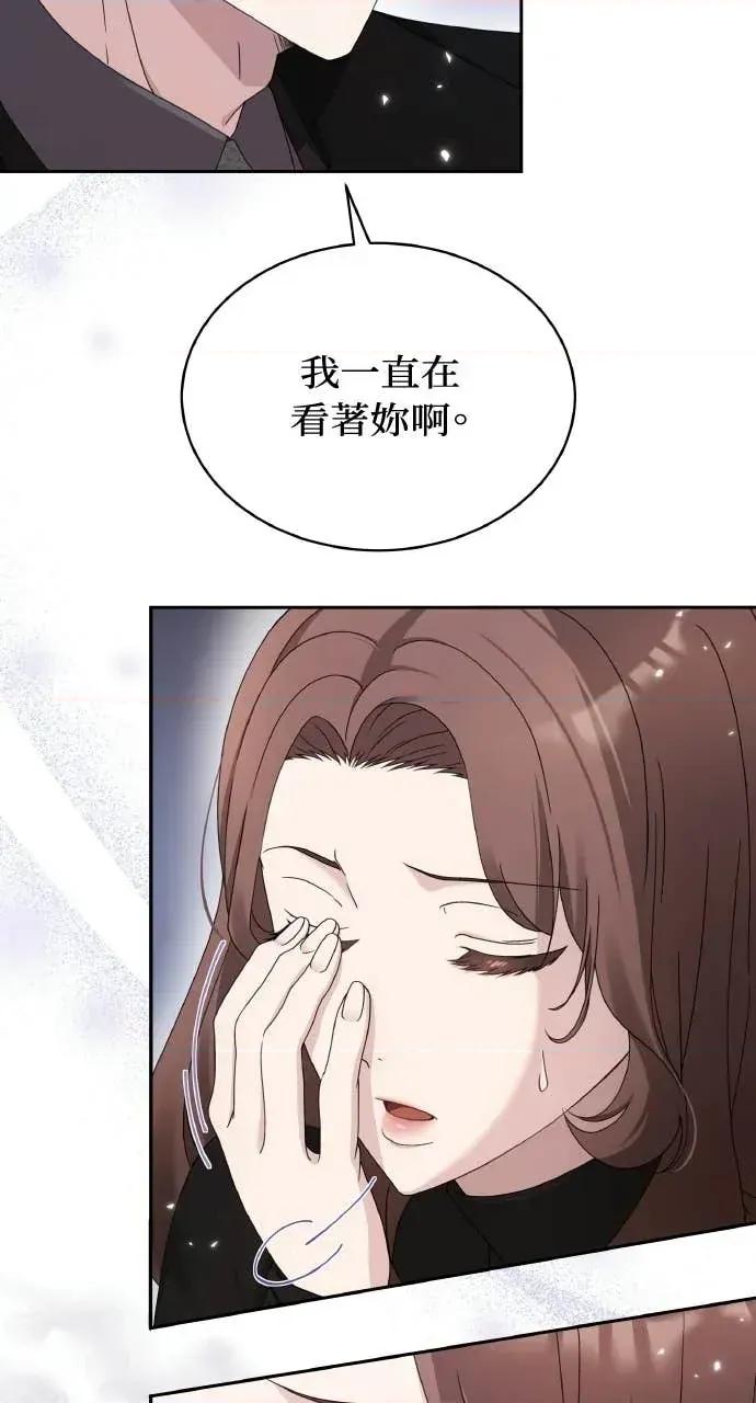 欲望猎场 欲望猎场 Doberman-第59话 第59页