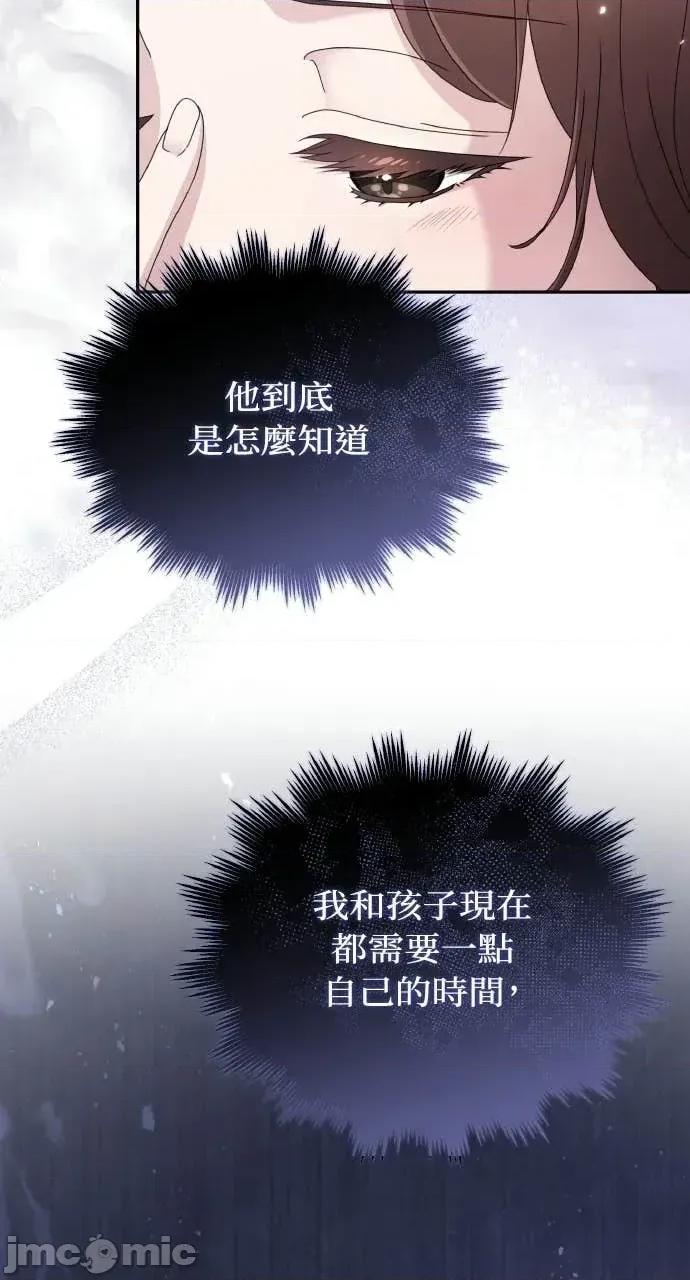 欲望猎场 欲望猎场 Doberman-第59话 第60页