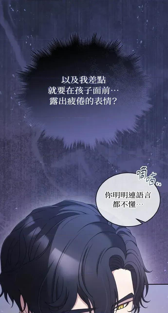 欲望猎场 欲望猎场 Doberman-第59话 第61页