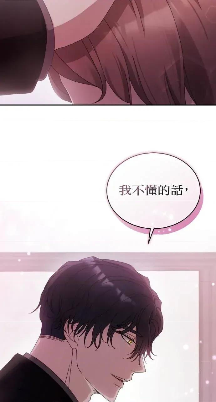 欲望猎场 欲望猎场 Doberman-第59话 第63页