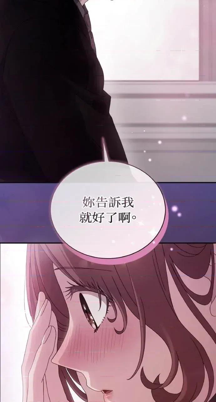 欲望猎场 欲望猎场 Doberman-第59话 第64页