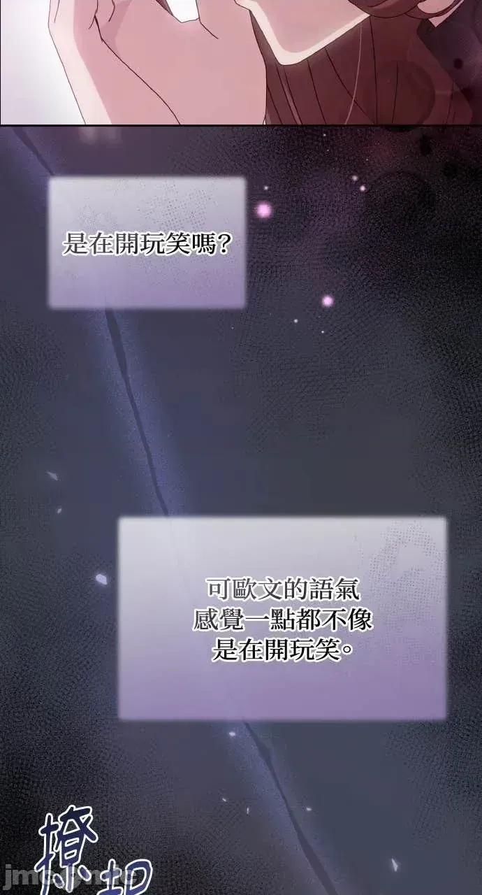 欲望猎场 欲望猎场 Doberman-第59话 第65页