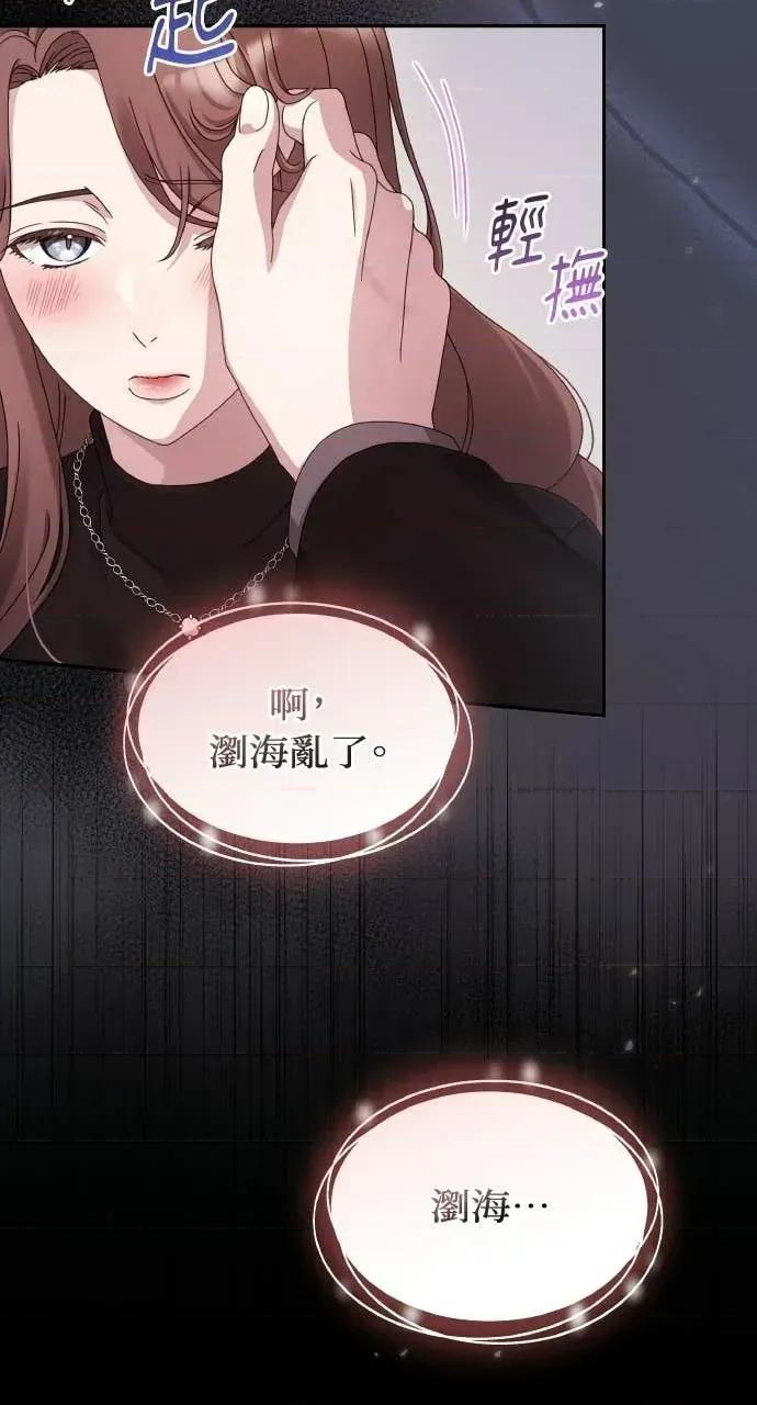 欲望猎场 欲望猎场 Doberman-第59话 第66页