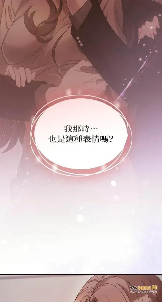 欲望猎场 欲望猎场 Doberman-第59话 第68页