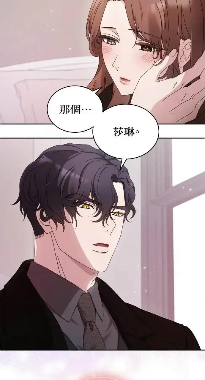 欲望猎场 欲望猎场 Doberman-第59话 第69页