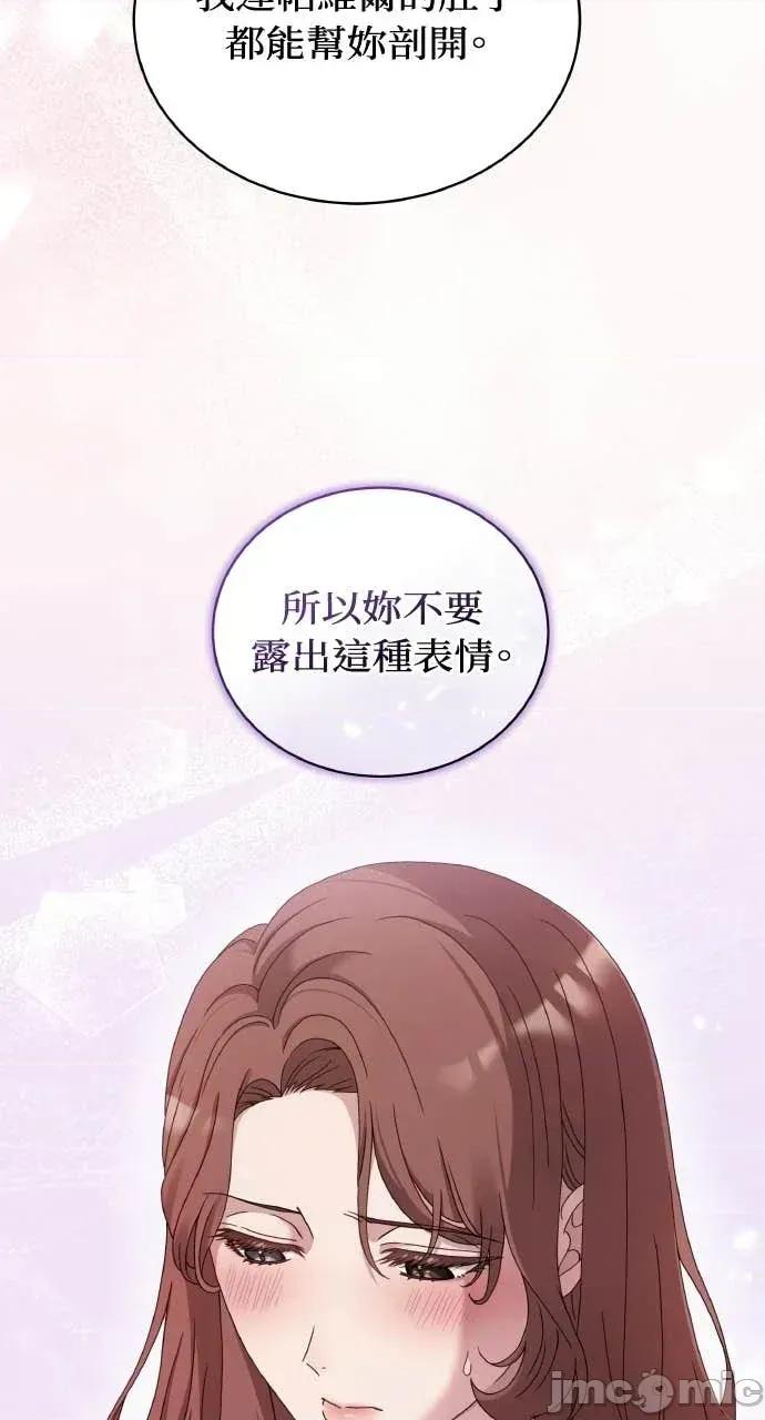 欲望猎场 欲望猎场 Doberman-第59话 第75页