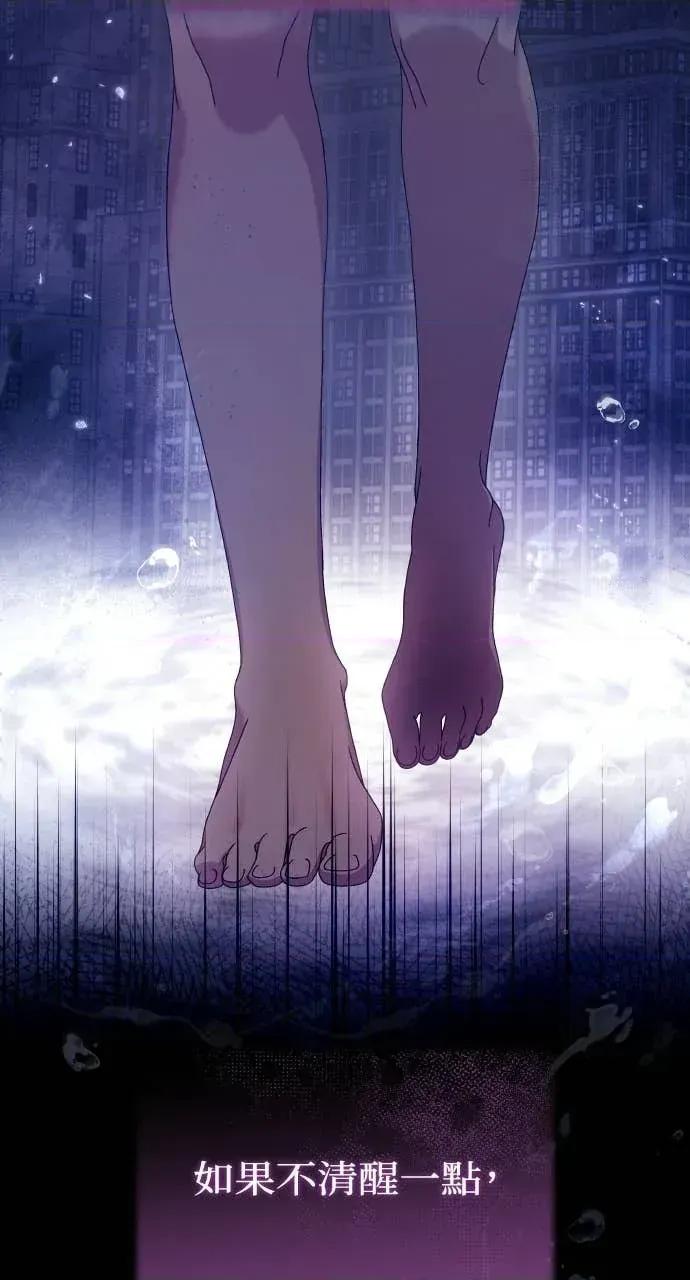 欲望猎场 欲望猎场 Doberman-第59话 第81页