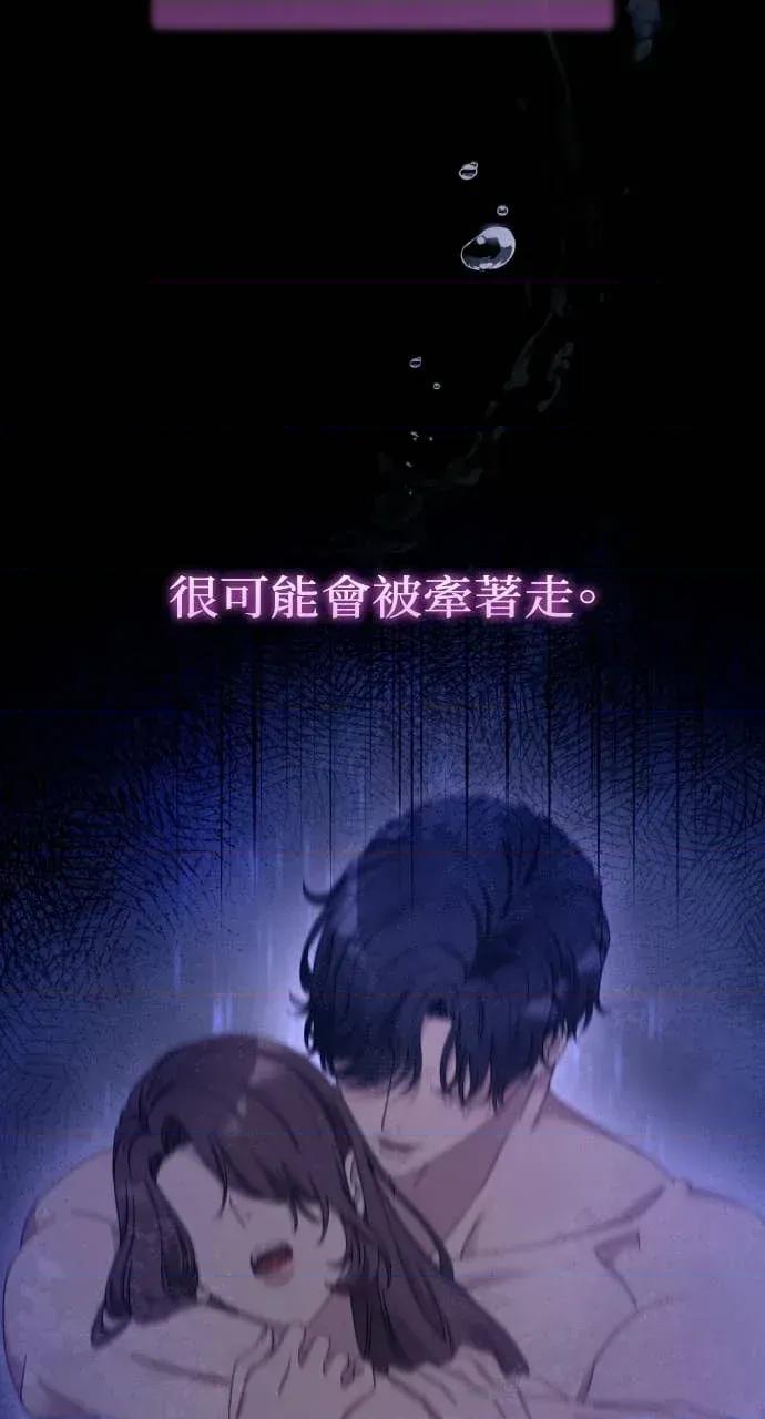 欲望猎场 欲望猎场 Doberman-第59话 第82页