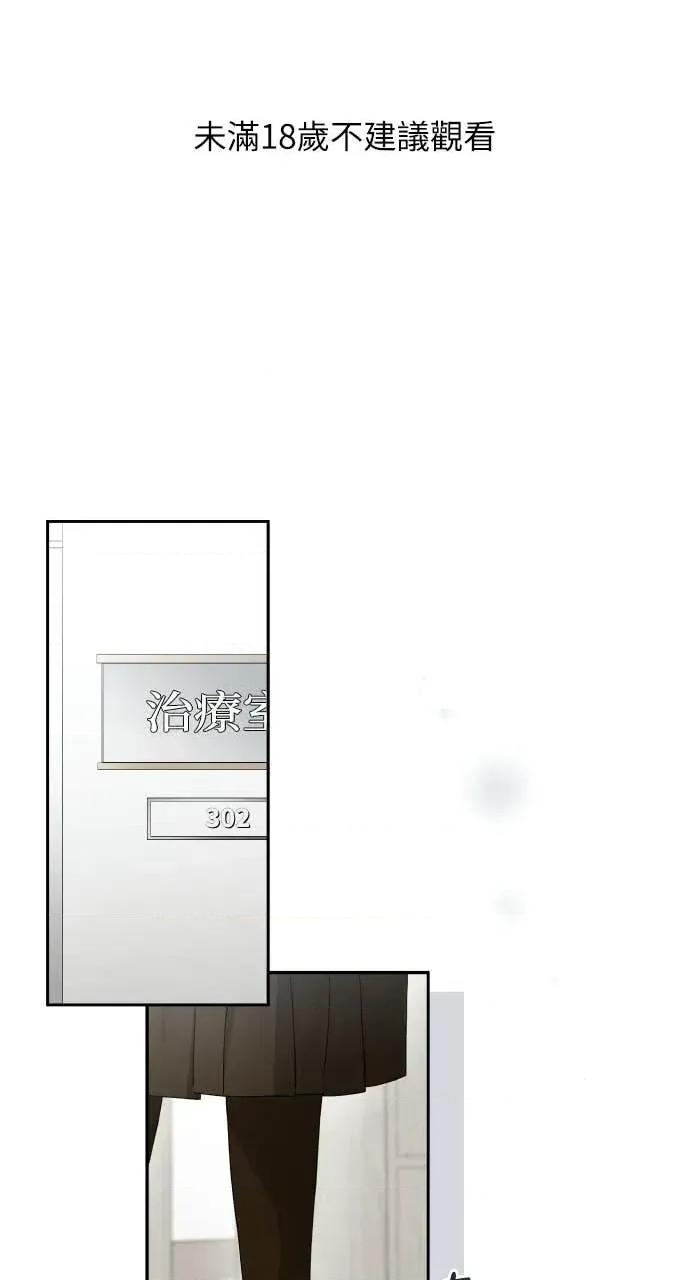 欲望猎场 欲望猎场 Doberman-第60话 第1页