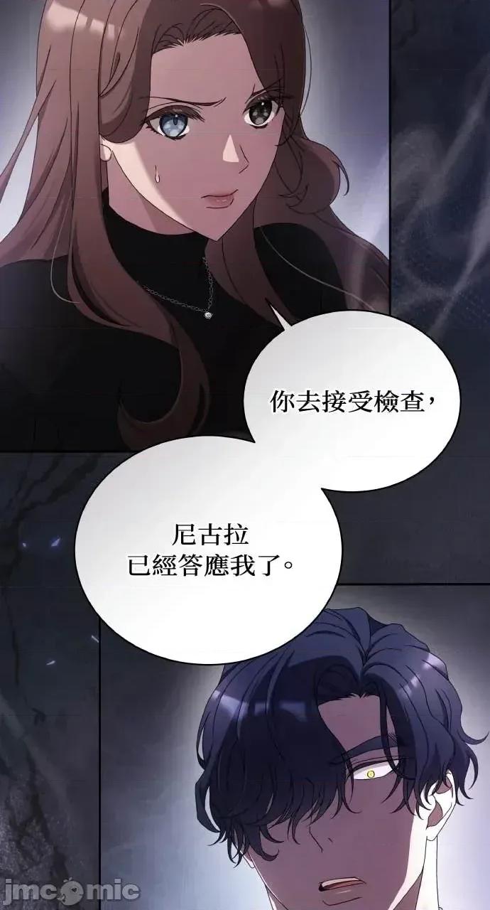 欲望猎场 欲望猎场 Doberman-第60话 第20页
