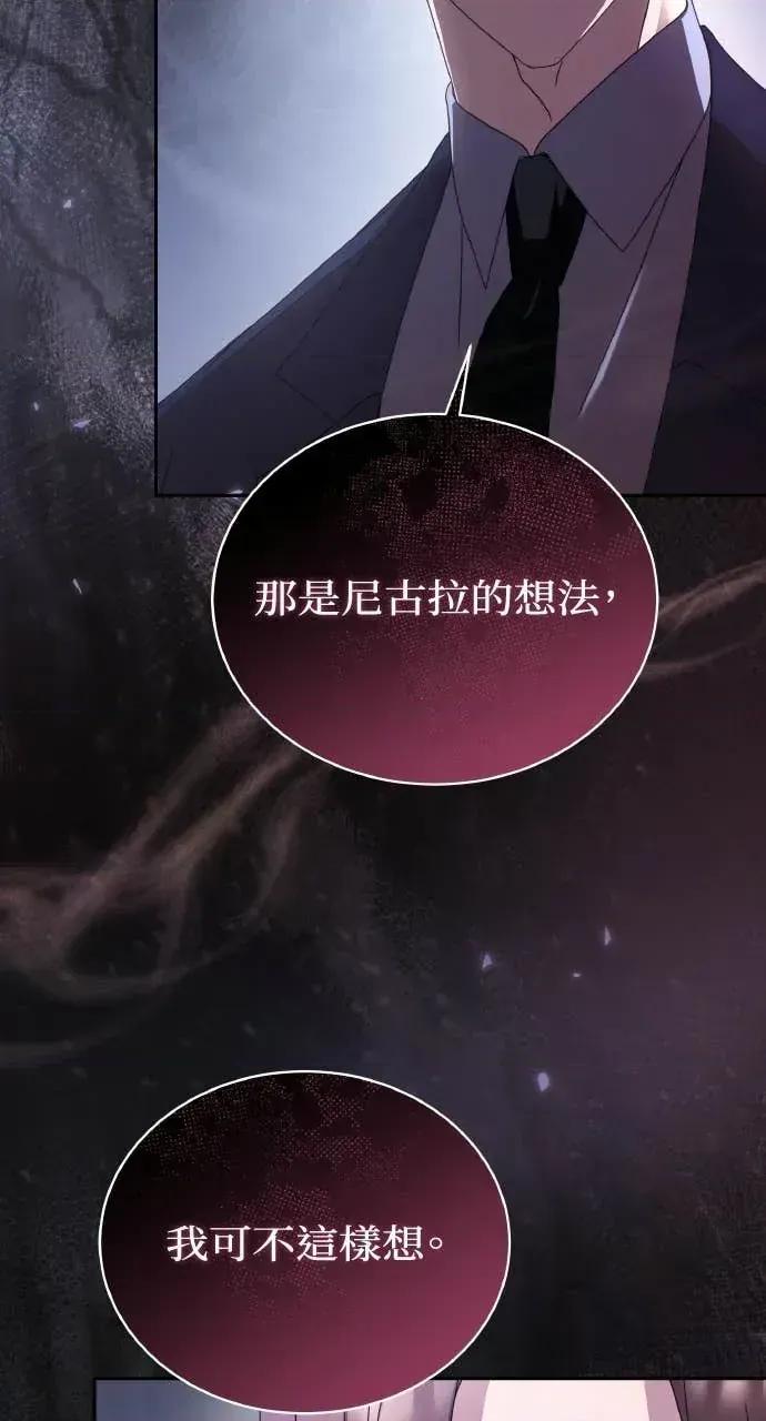 欲望猎场 欲望猎场 Doberman-第60话 第21页