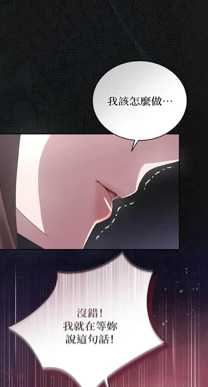 欲望猎场 欲望猎场 Doberman-第60话 第28页