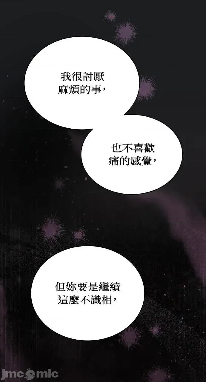 欲望猎场 欲望猎场 Doberman-第60话 第30页