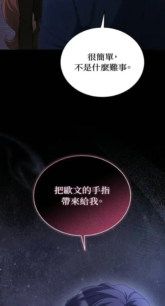 欲望猎场 欲望猎场 Doberman-第60话 第41页