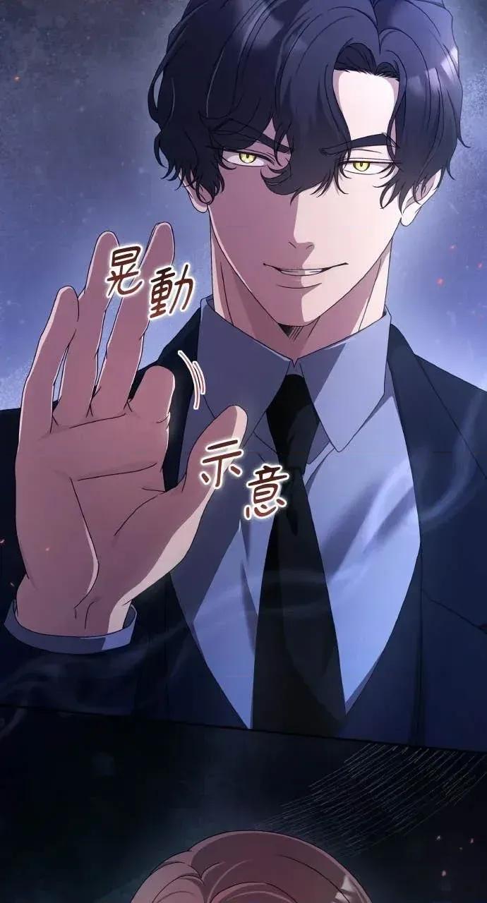 欲望猎场 欲望猎场 Doberman-第60话 第42页