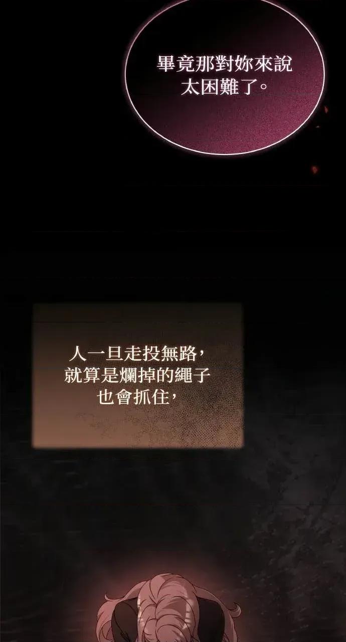 欲望猎场 欲望猎场 Doberman-第60话 第44页