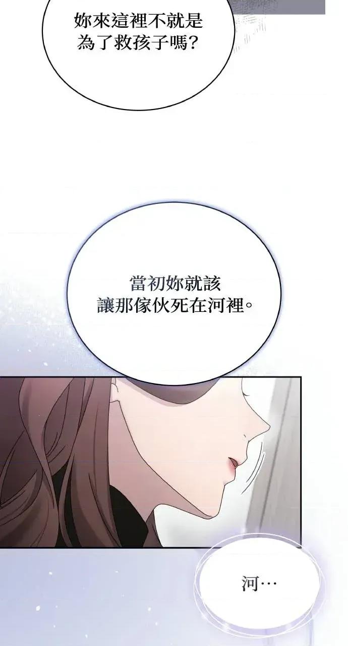 欲望猎场 欲望猎场 Doberman-第60话 第48页