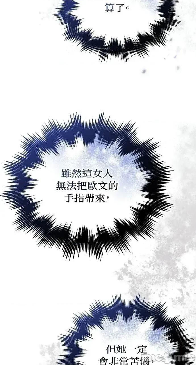 欲望猎场 欲望猎场 Doberman-第60话 第60页