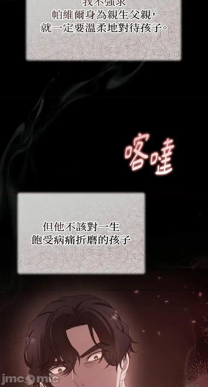 欲望猎场 欲望猎场 Doberman-第60话 第65页