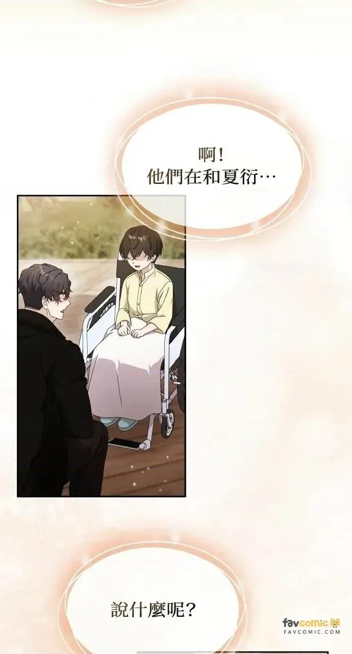 欲望猎场 欲望猎场 Doberman-第60话 第73页