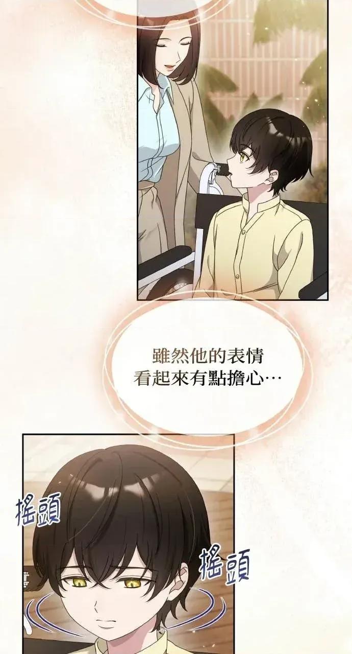 欲望猎场 欲望猎场 Doberman-第60话 第74页
