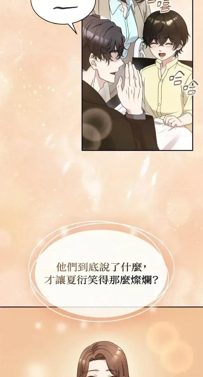 欲望猎场 欲望猎场 Doberman-第60话 第82页