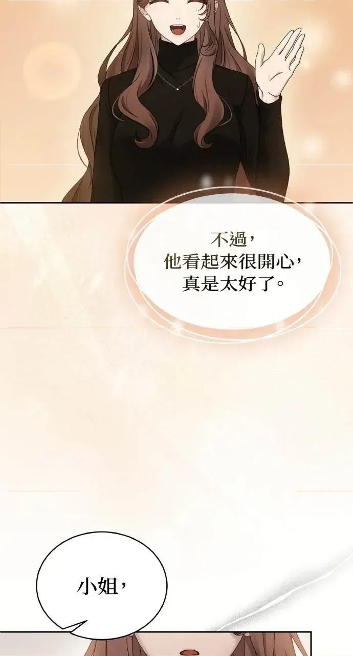 欲望猎场 欲望猎场 Doberman-第60话 第83页