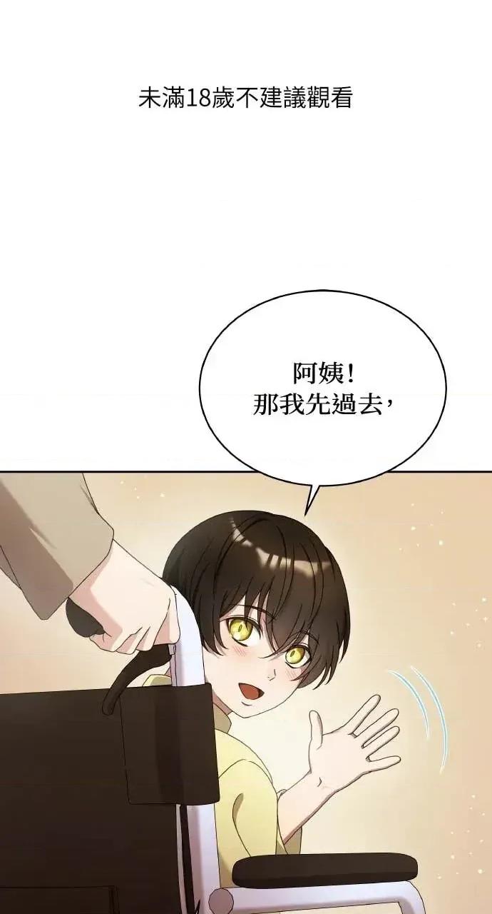 欲望猎场 欲望猎场 Doberman-第61话 第1页