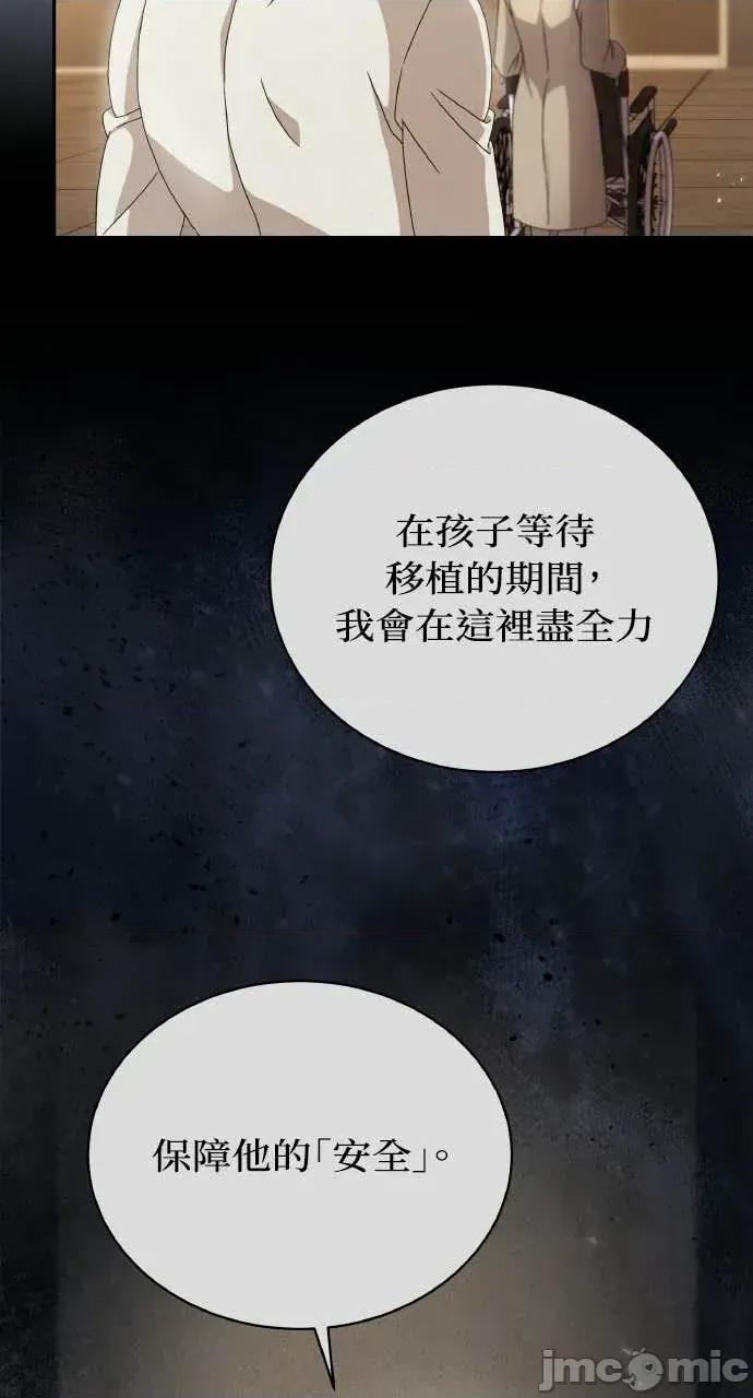 欲望猎场 欲望猎场 Doberman-第61话 第5页