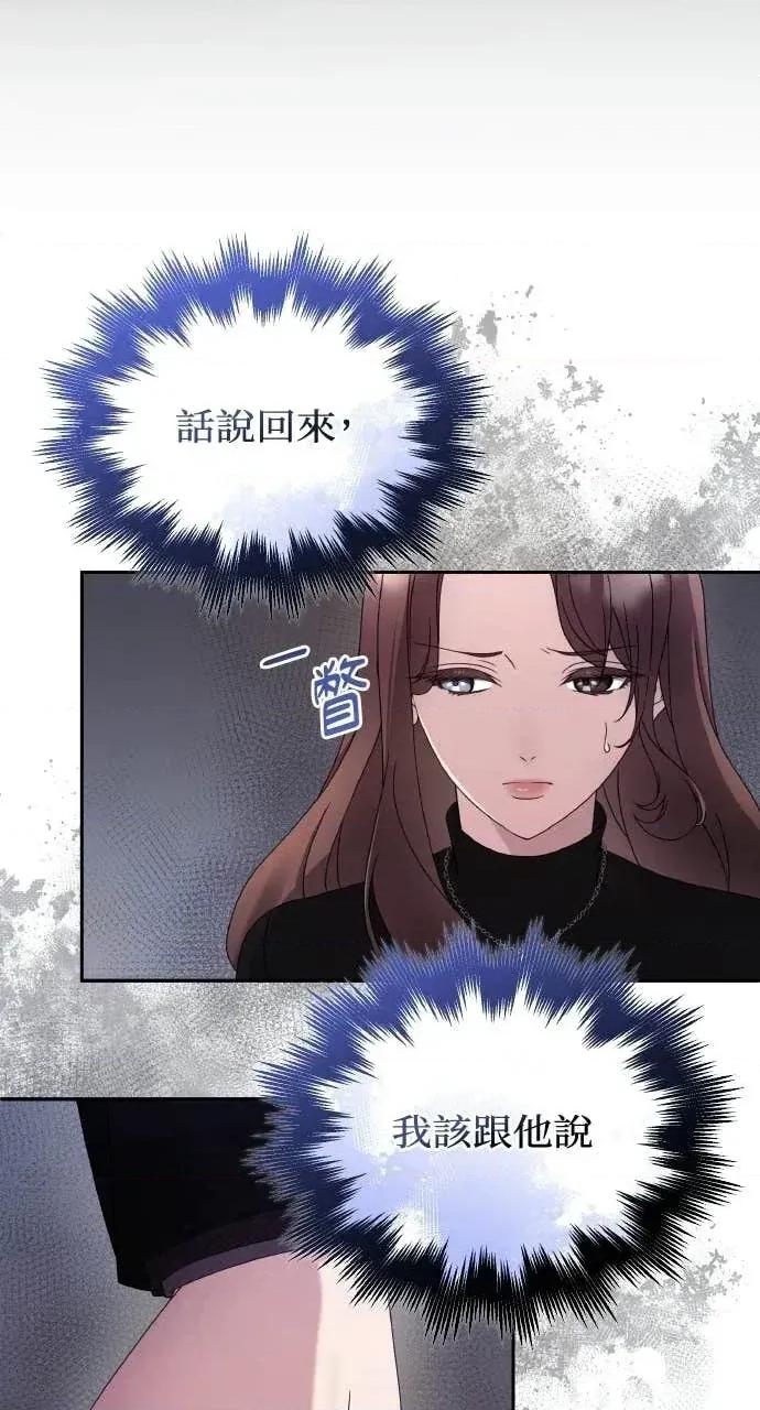 欲望猎场 欲望猎场 Doberman-第61话 第8页