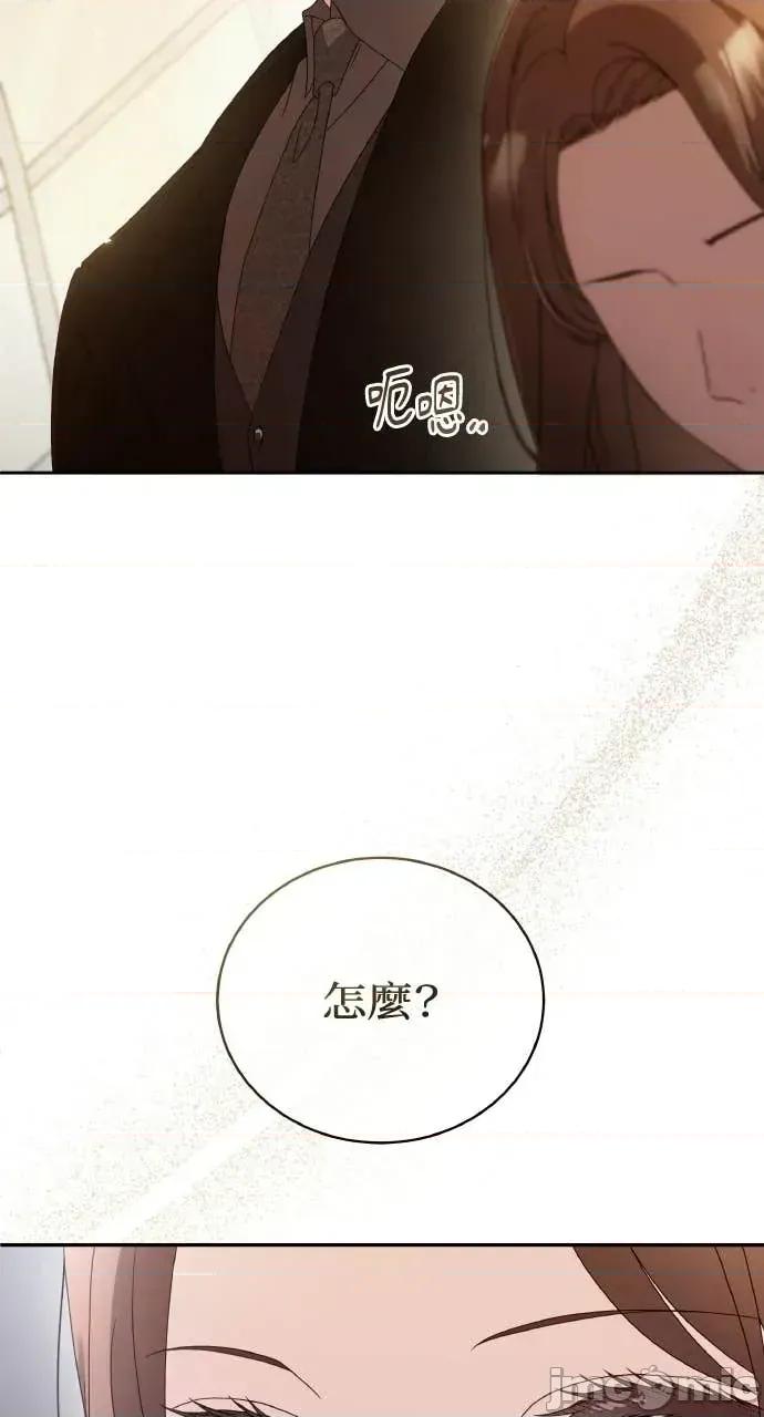 欲望猎场 欲望猎场 Doberman-第61话 第10页