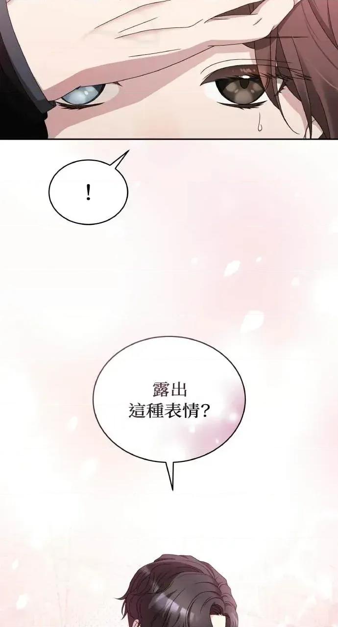 欲望猎场 欲望猎场 Doberman-第61话 第17页