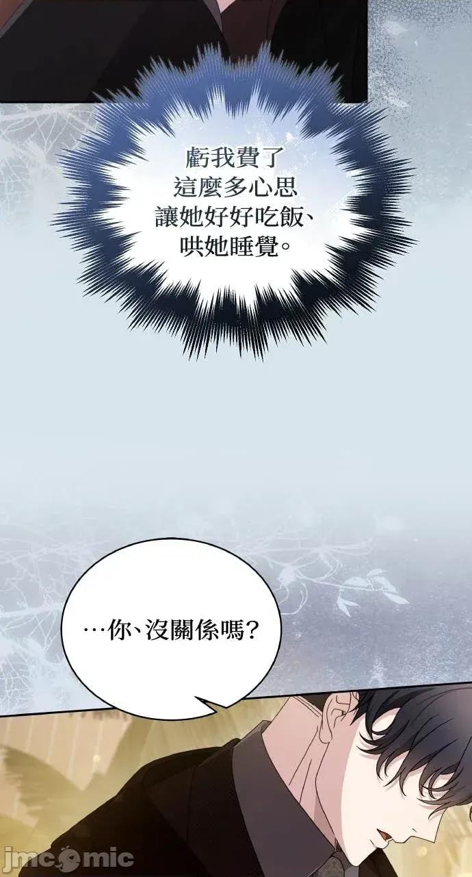欲望猎场 欲望猎场 Doberman-第61话 第20页