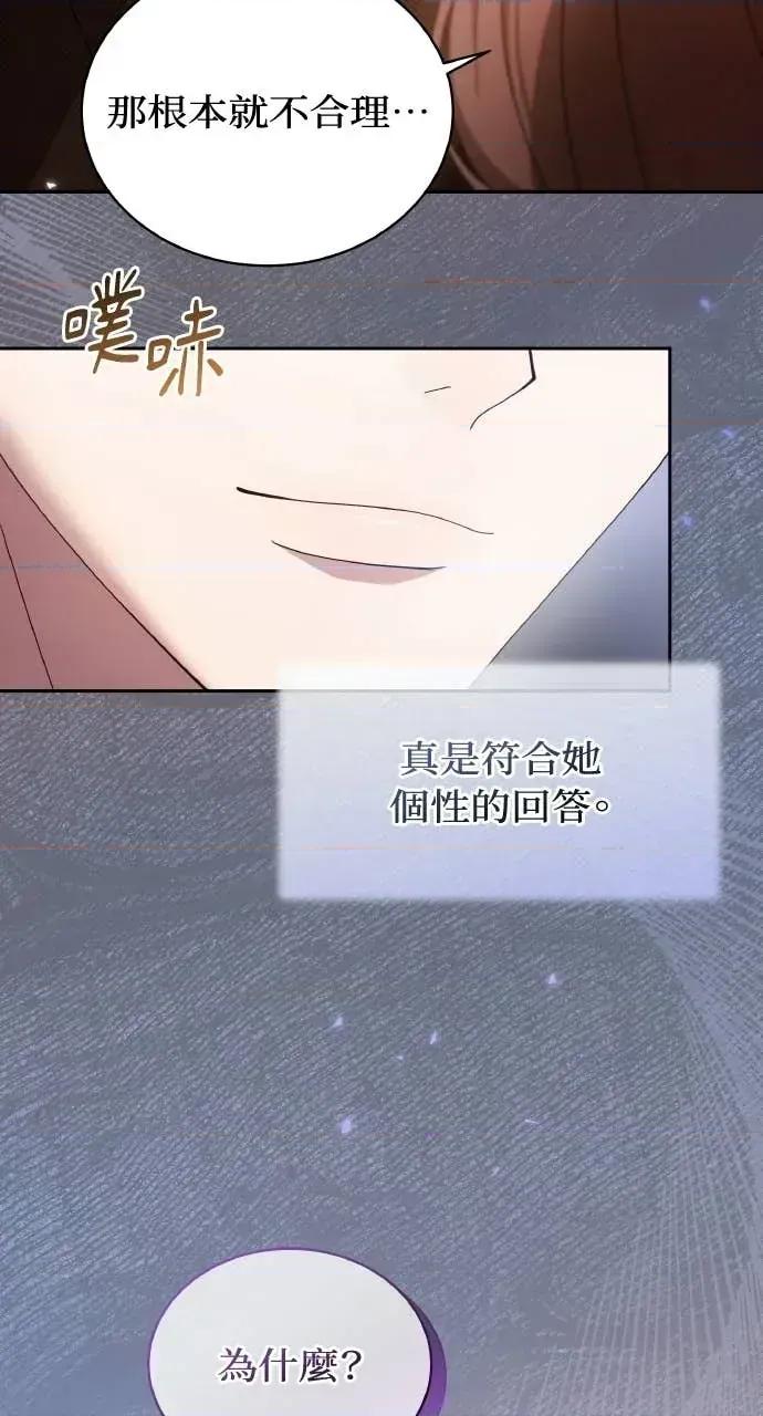 欲望猎场 欲望猎场 Doberman-第61话 第26页