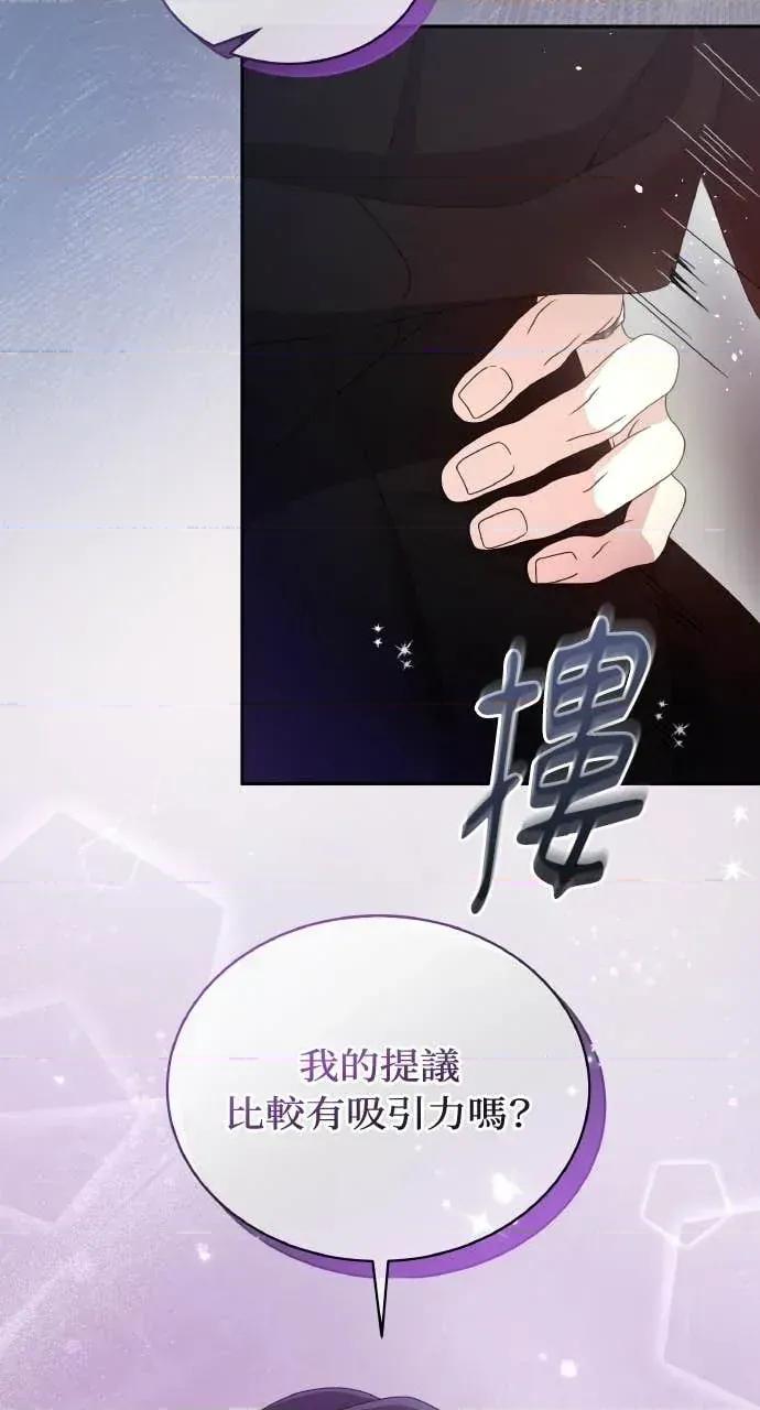 欲望猎场 欲望猎场 Doberman-第61话 第27页