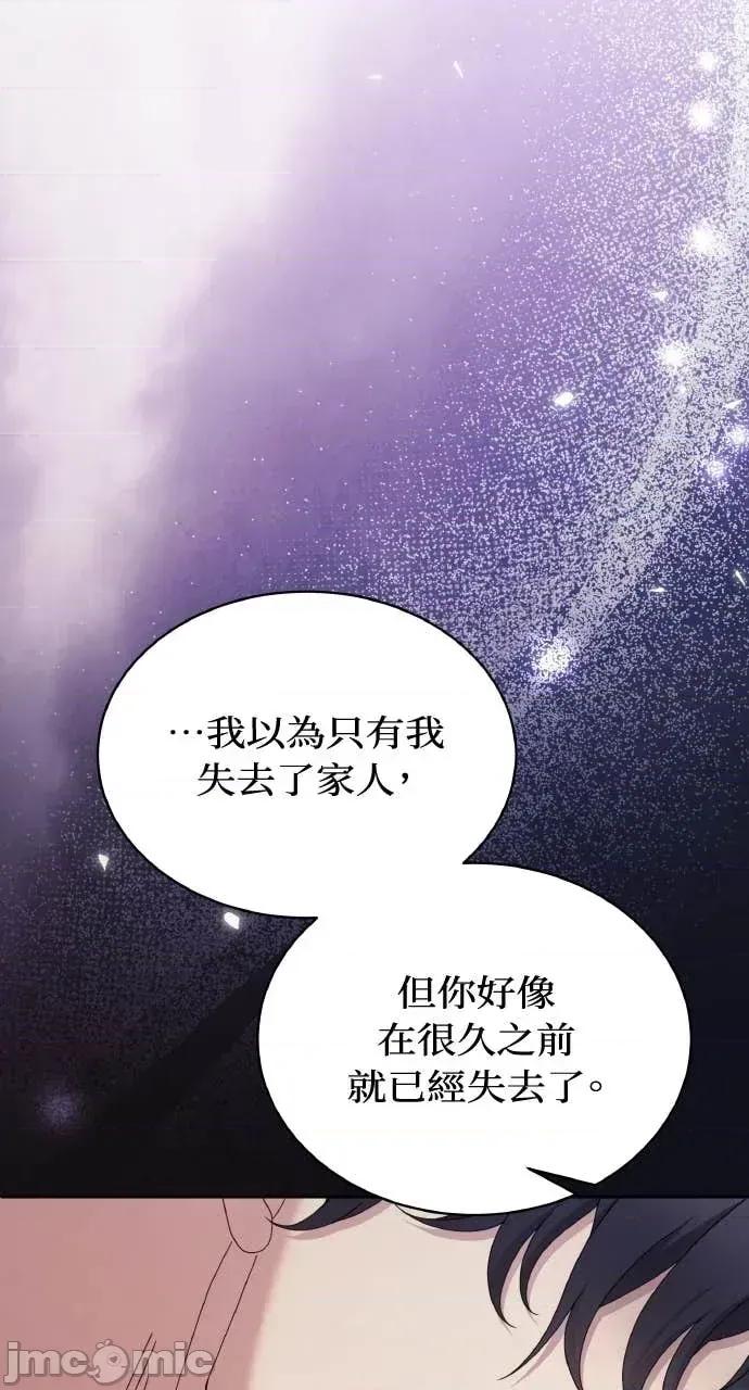 欲望猎场 欲望猎场 Doberman-第61话 第30页