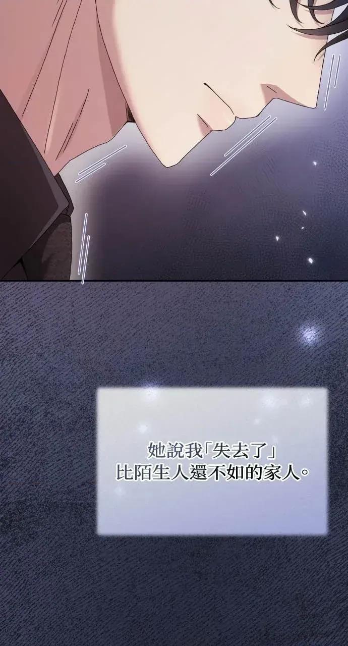 欲望猎场 欲望猎场 Doberman-第61话 第31页