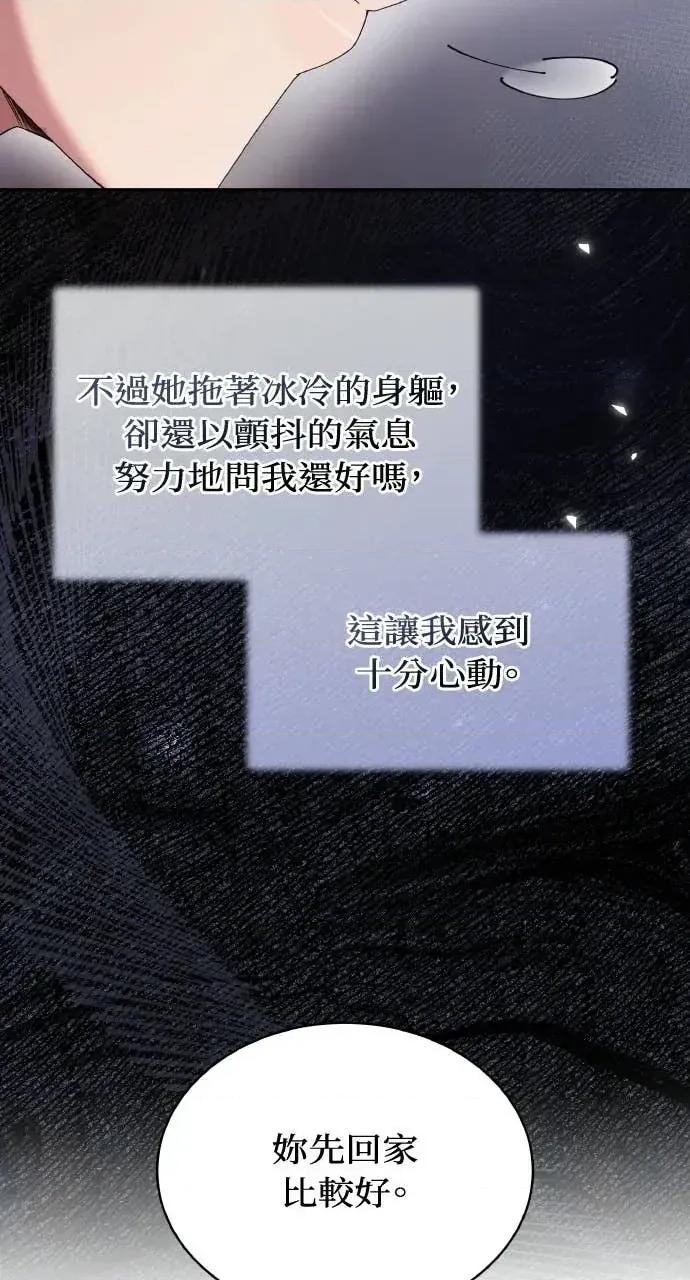 欲望猎场 欲望猎场 Doberman-第61话 第33页