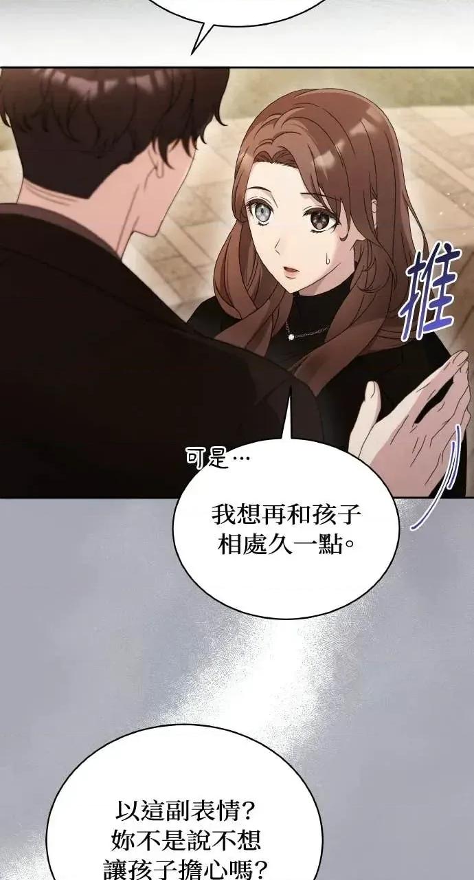 欲望猎场 欲望猎场 Doberman-第61话 第34页