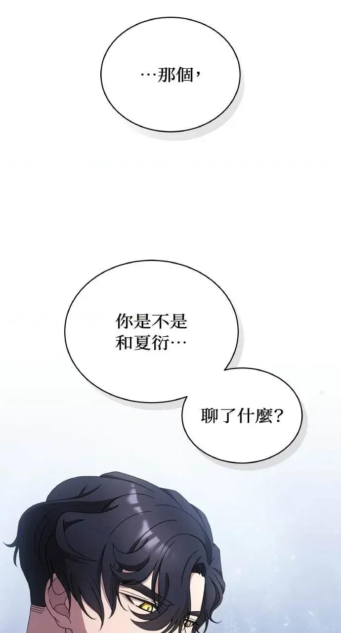 欲望猎场 欲望猎场 Doberman-第61话 第37页