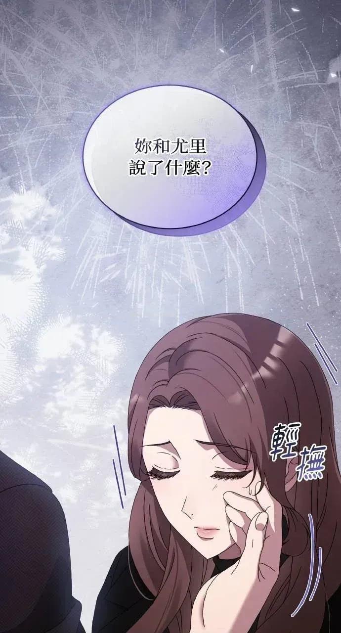 欲望猎场 欲望猎场 Doberman-第61话 第39页