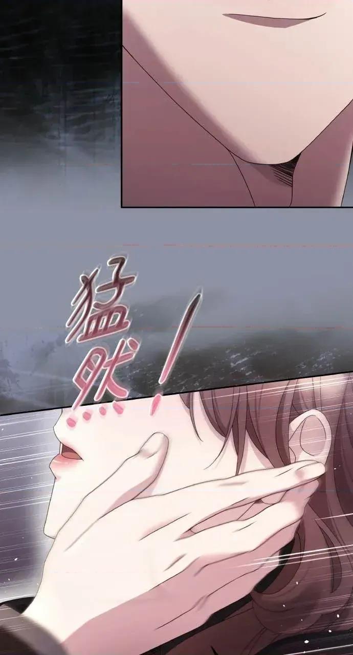 欲望猎场 欲望猎场 Doberman-第61话 第41页