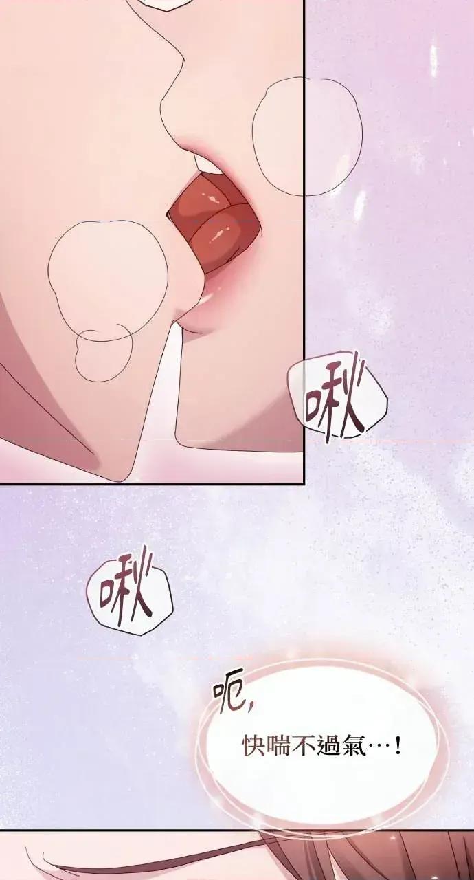 欲望猎场 欲望猎场 Doberman-第61话 第44页