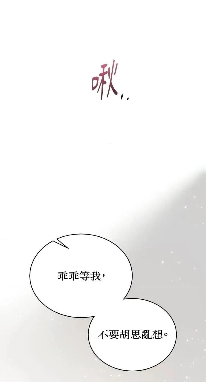 欲望猎场 欲望猎场 Doberman-第61话 第46页